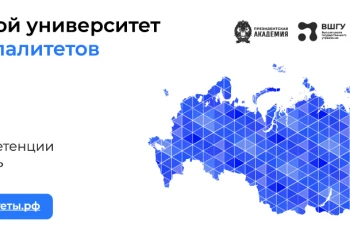 Цифровой университет муниципалитетов