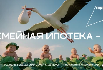 Более 1,6 млн заявлений поступило на получение новой семейной выплаты